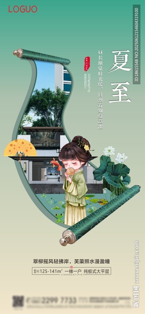 卷轴