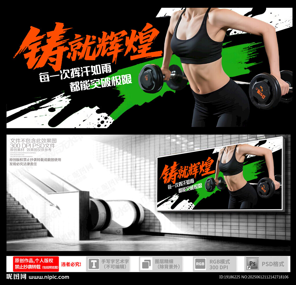 健身