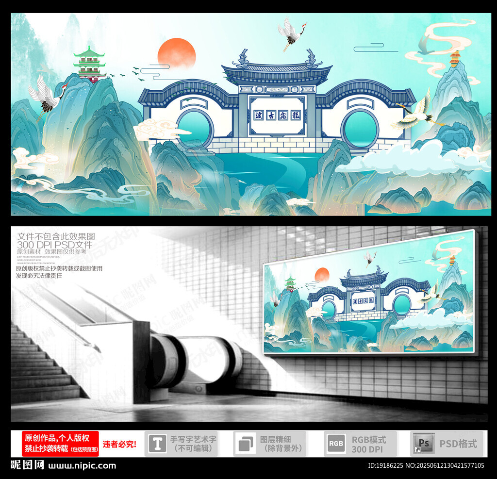 古风山海奇幻建筑景观