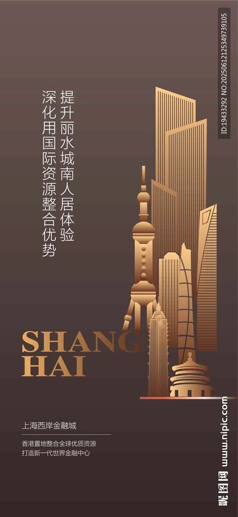 深圳上海金融城金融中心城市形象