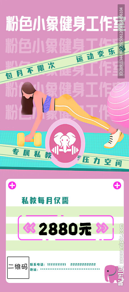 粉色萌趣儿童理发套餐特惠