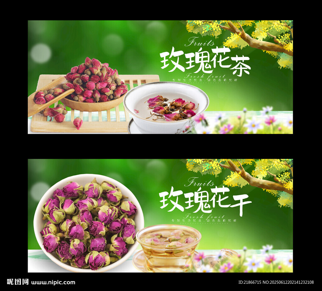 玫瑰花干