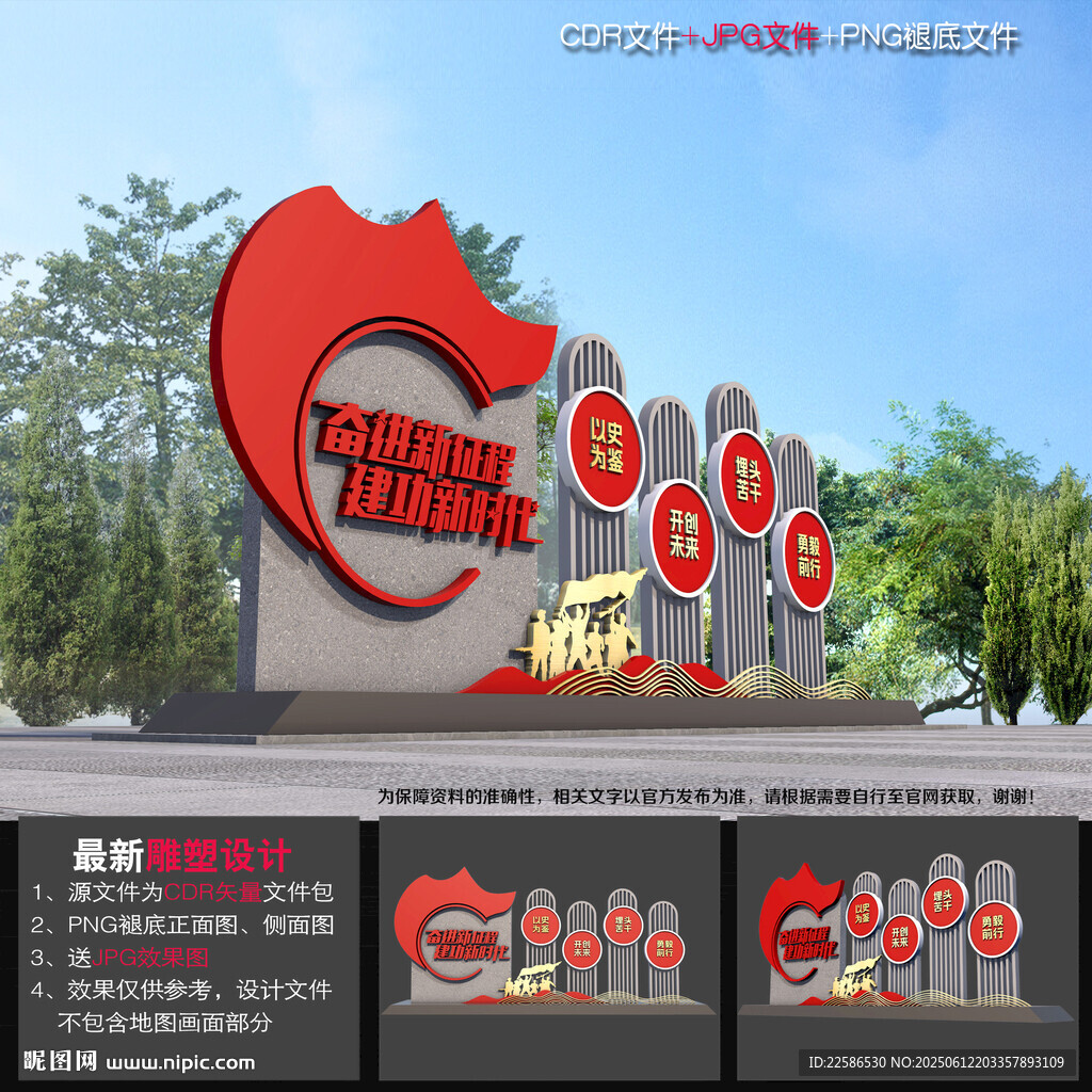 建功新时代雕塑小品