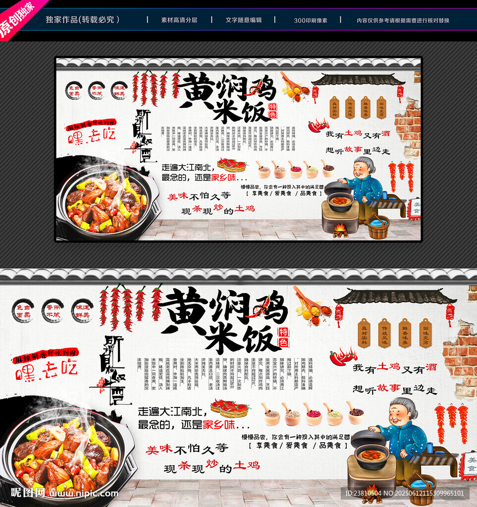 黄焖鸡米饭