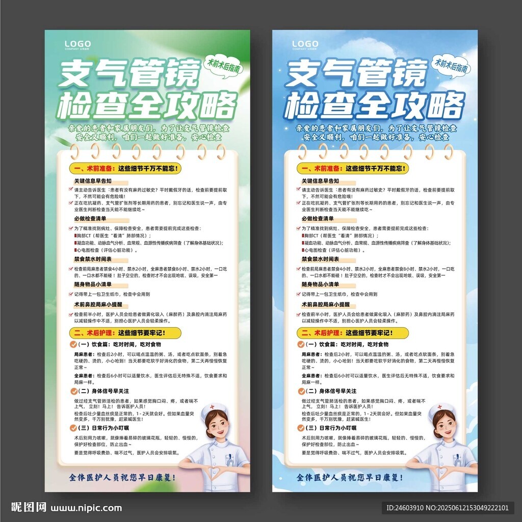 支气管镜检查全攻略术前术后指南