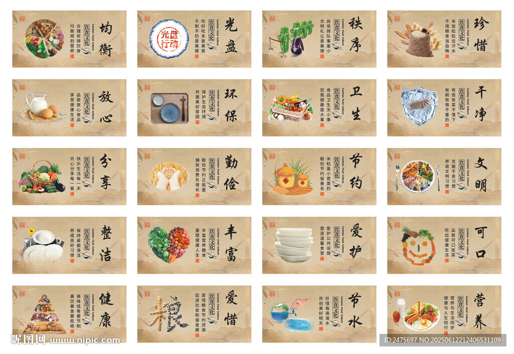 食堂文化