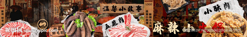麻辣小火锅海报