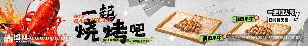 龙虾烧烤五连图