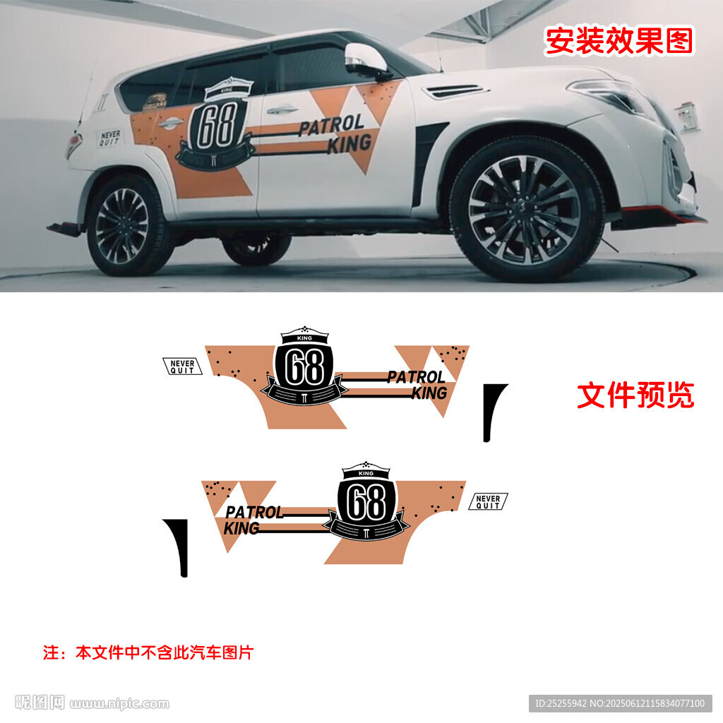 PATROL越野SUV车贴拉花