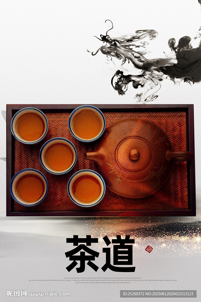茶道