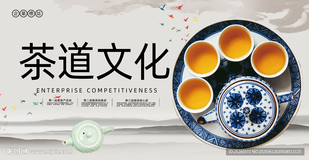 茶道