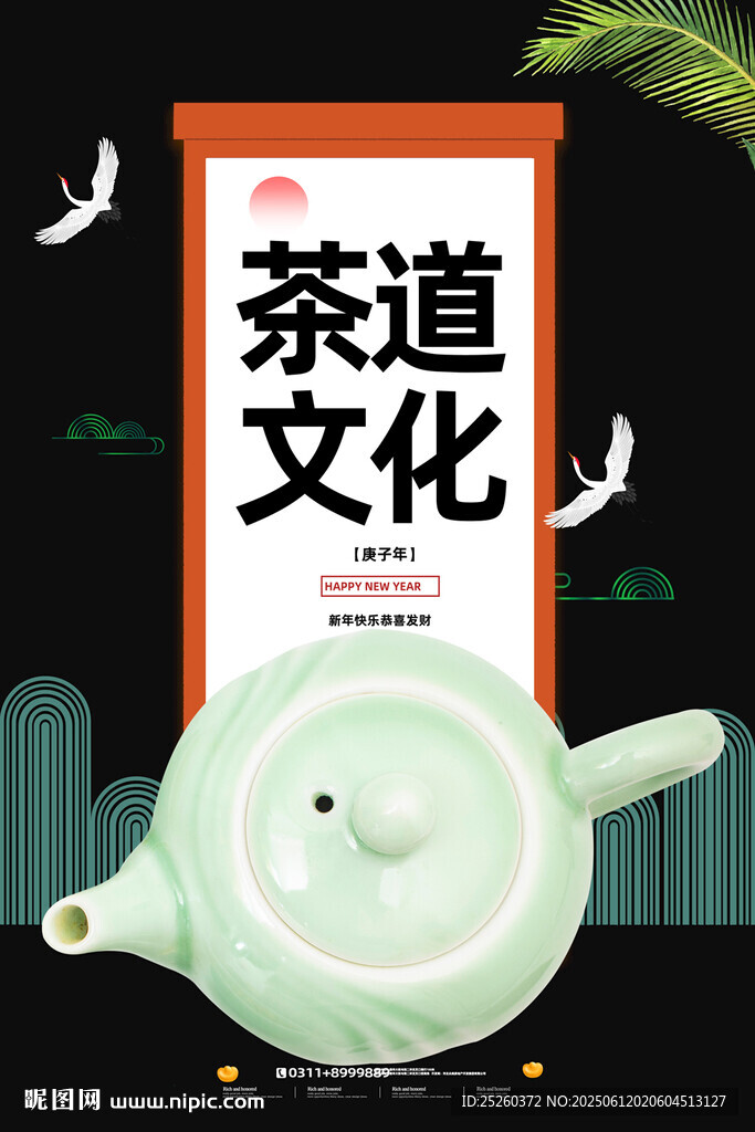 茶道