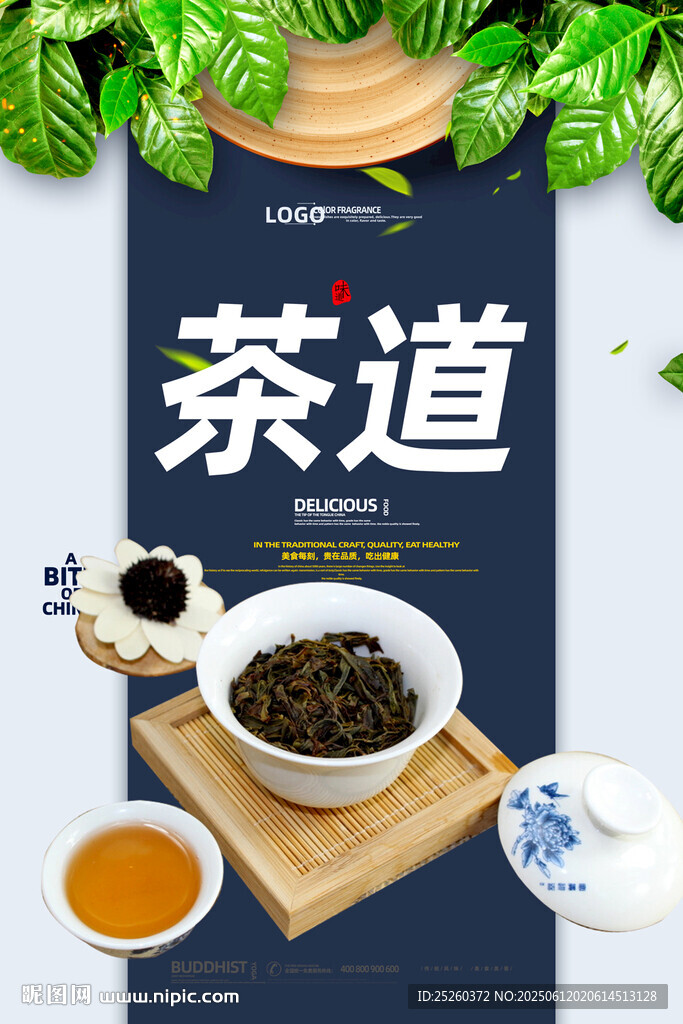 茶道