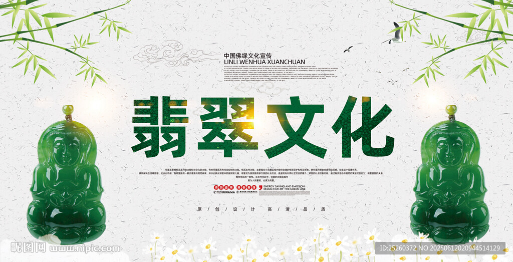 翡翠