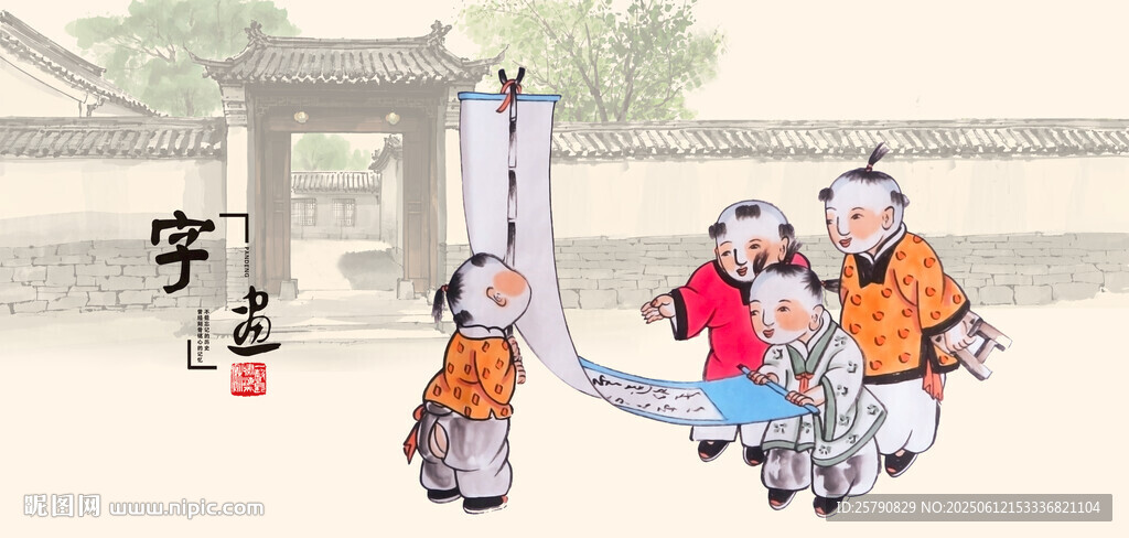 五子闹春古代儿童