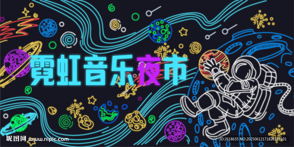霓虹灯灯饰画