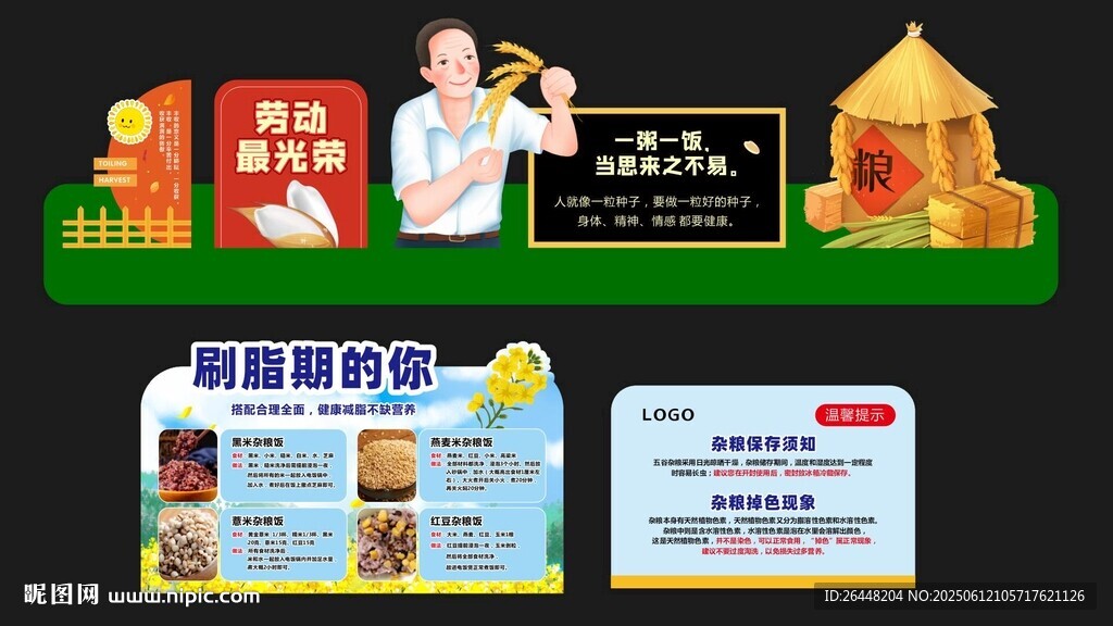 商超粮油美陈