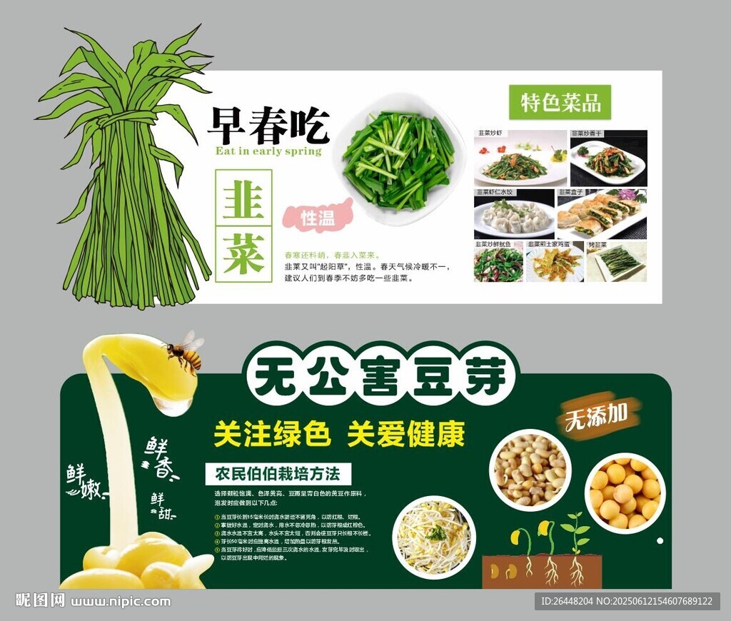 商超蔬菜店教