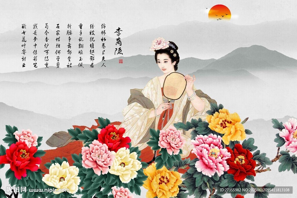 仕女图