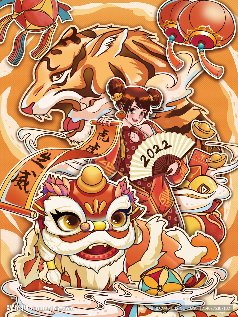 国潮风舞狮贺岁插画