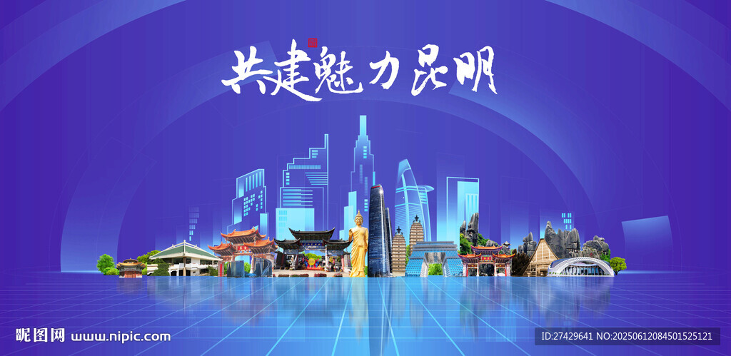 昆明