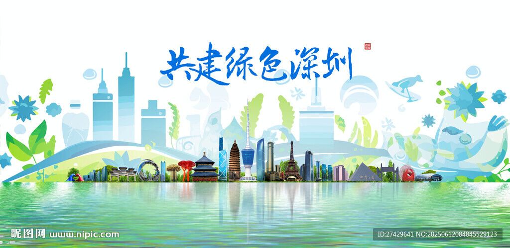 深圳