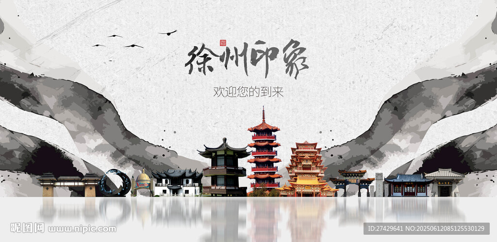 徐州