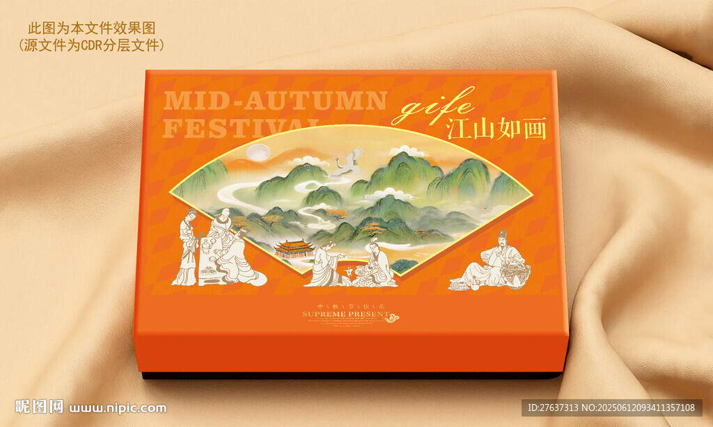 月饼盒