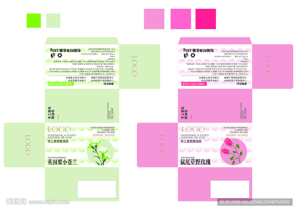 香皂手工皂包装设计包装盒设计