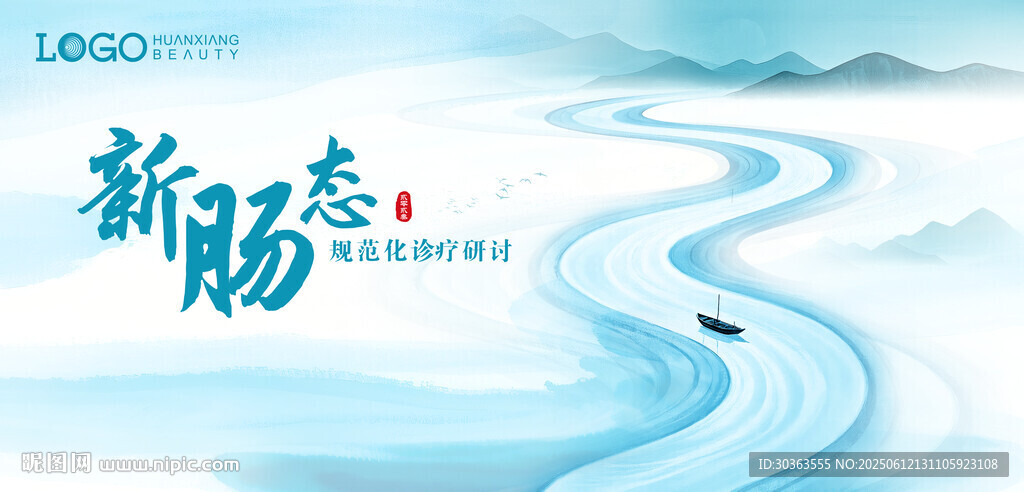 新肠态