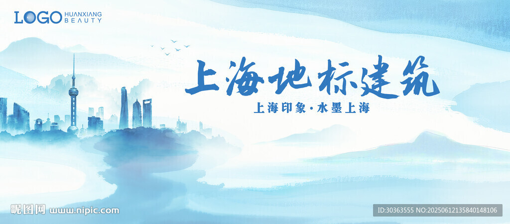 上海地标建筑