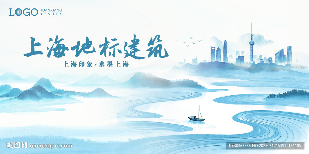 上海地标建筑