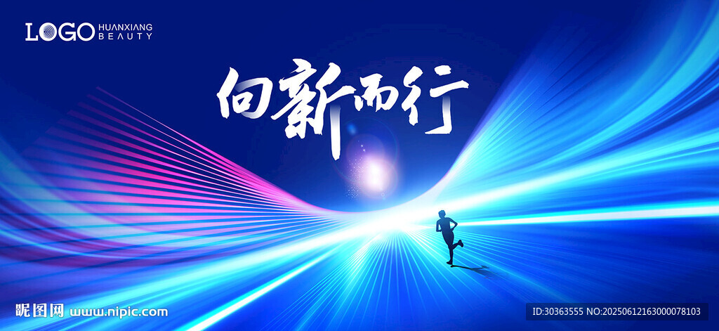 KV 向新而行