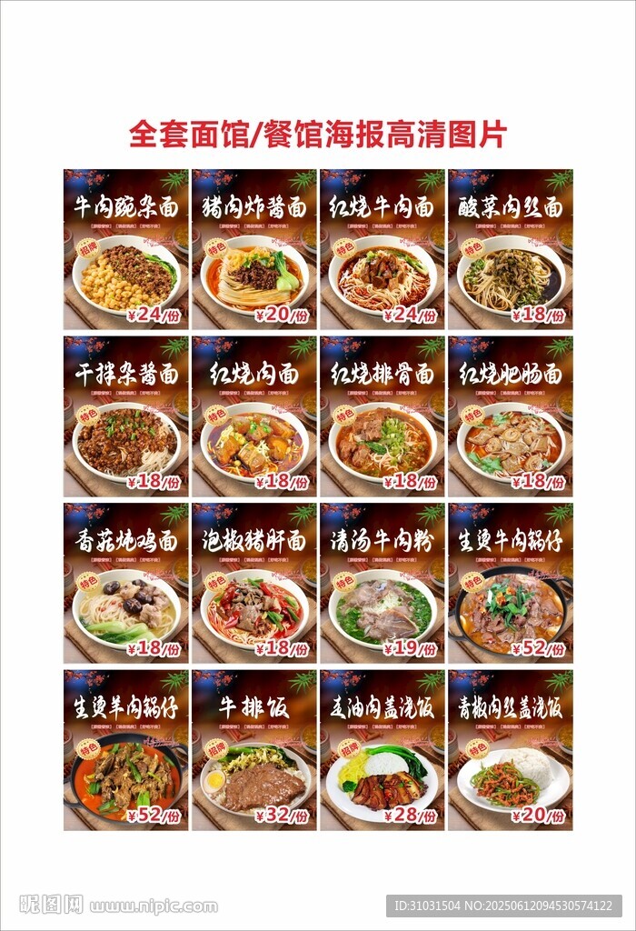 面海报