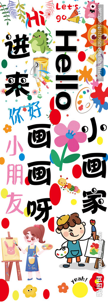 手绘吸睛招牌挂布
