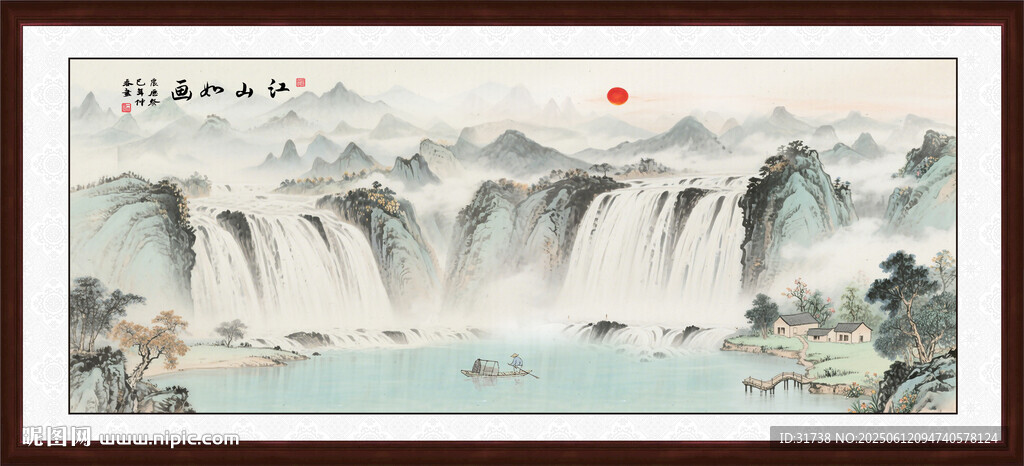 国画流水生财