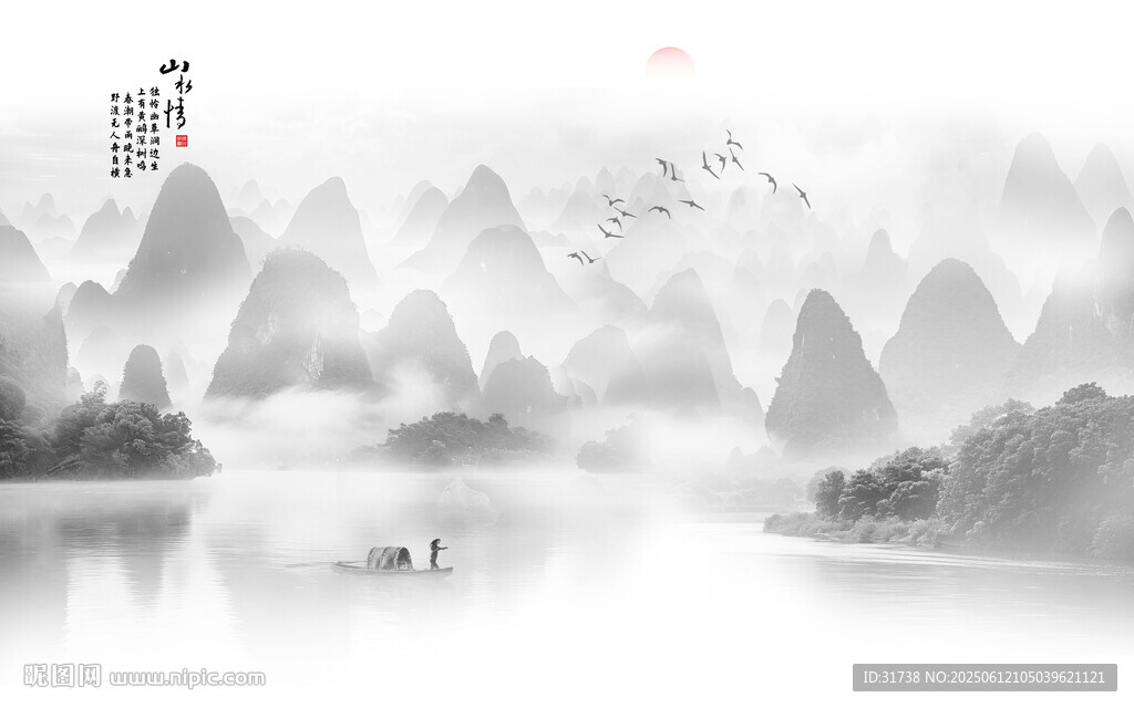 山水风光