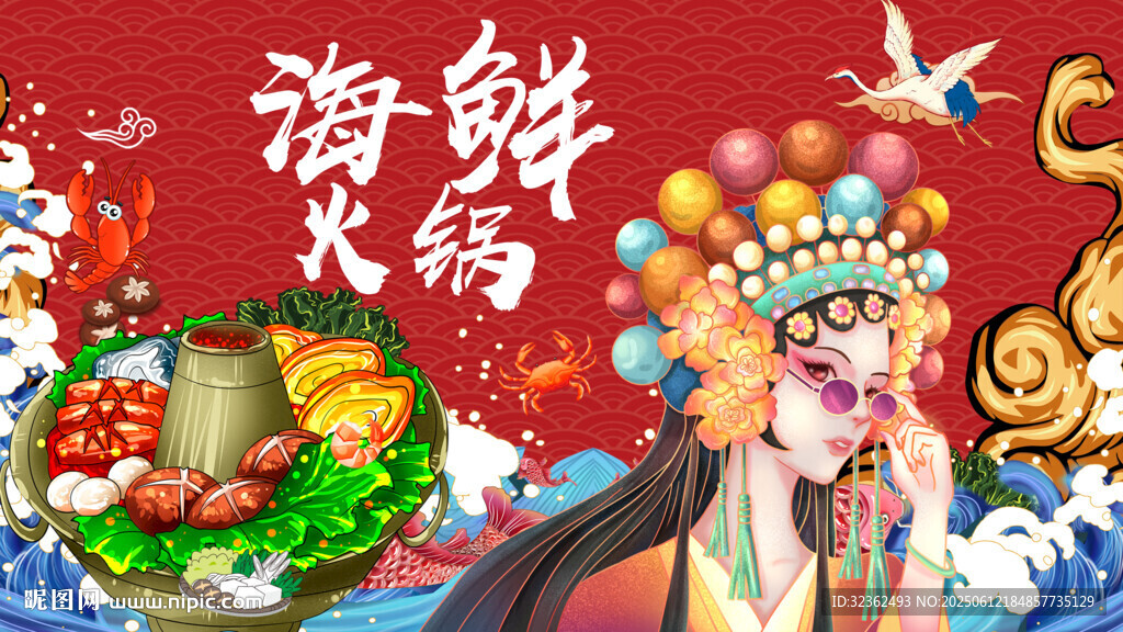 海鲜火锅