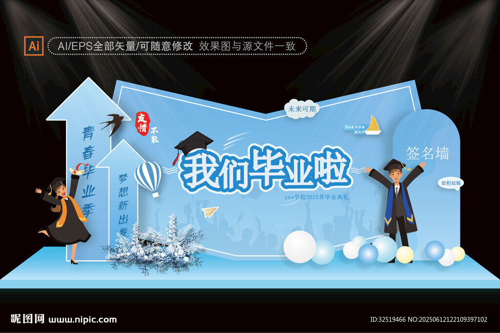 毕业打卡点