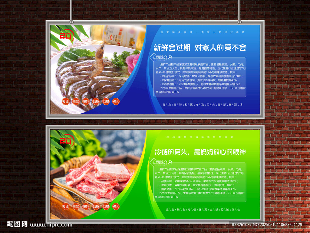 生鲜