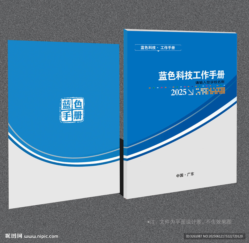 蓝色封面