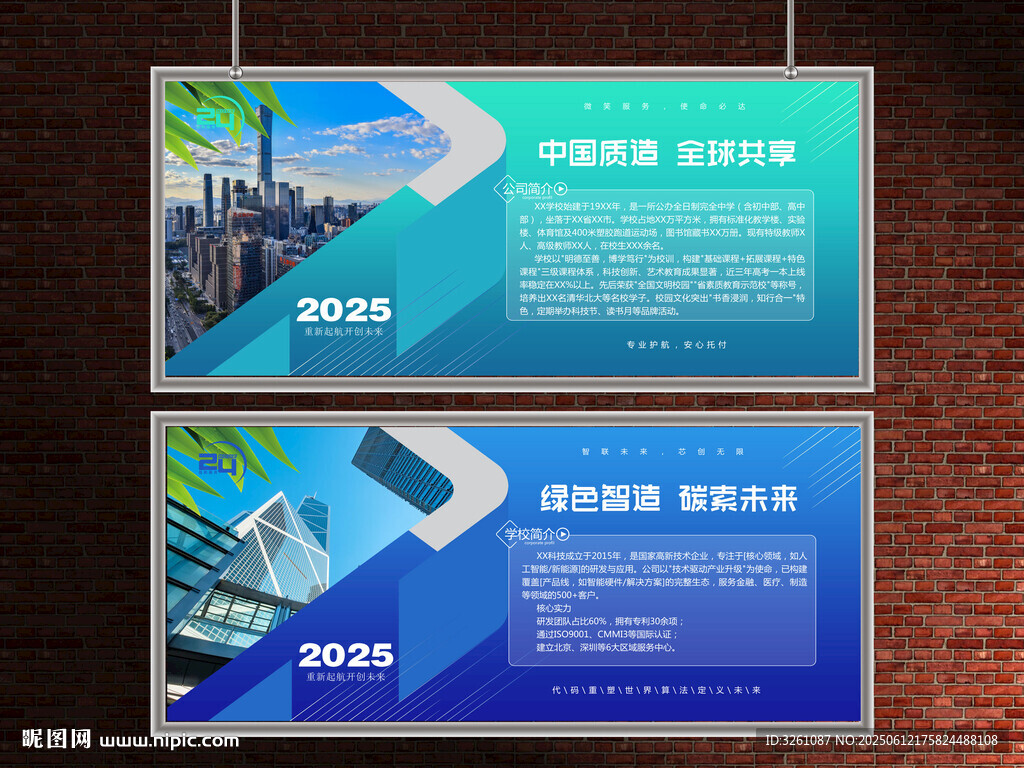 企业简介
