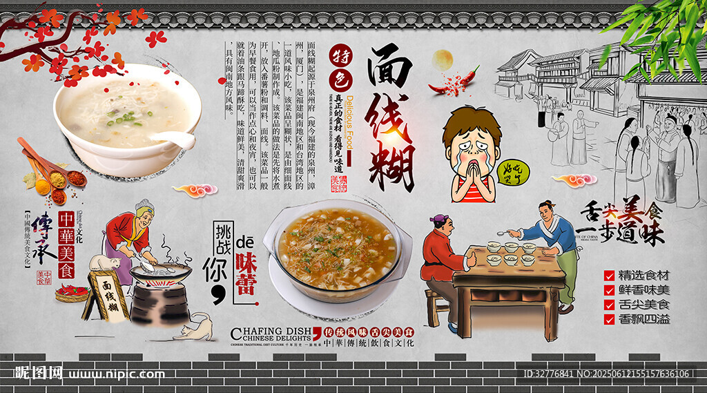 面线糊背景墙