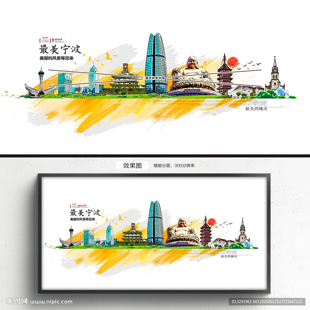 宁波