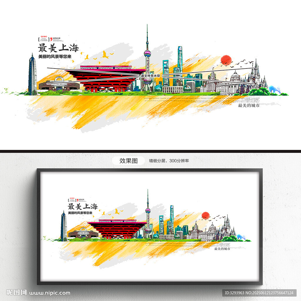 上海