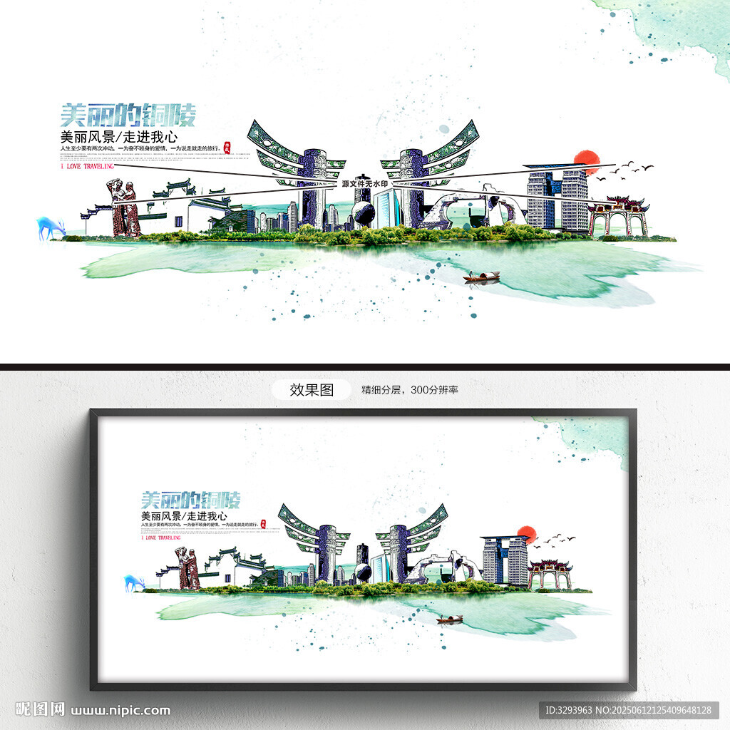 铜陵海报