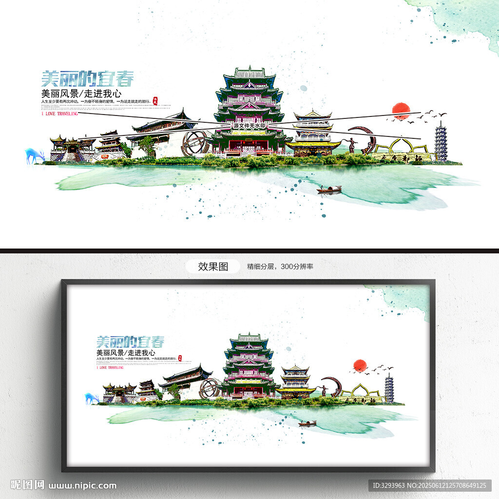 宜春旅游