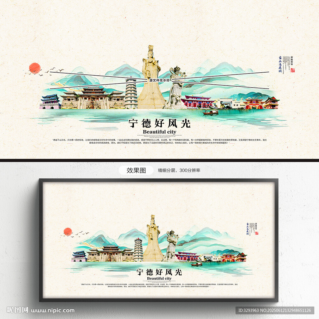 宁德