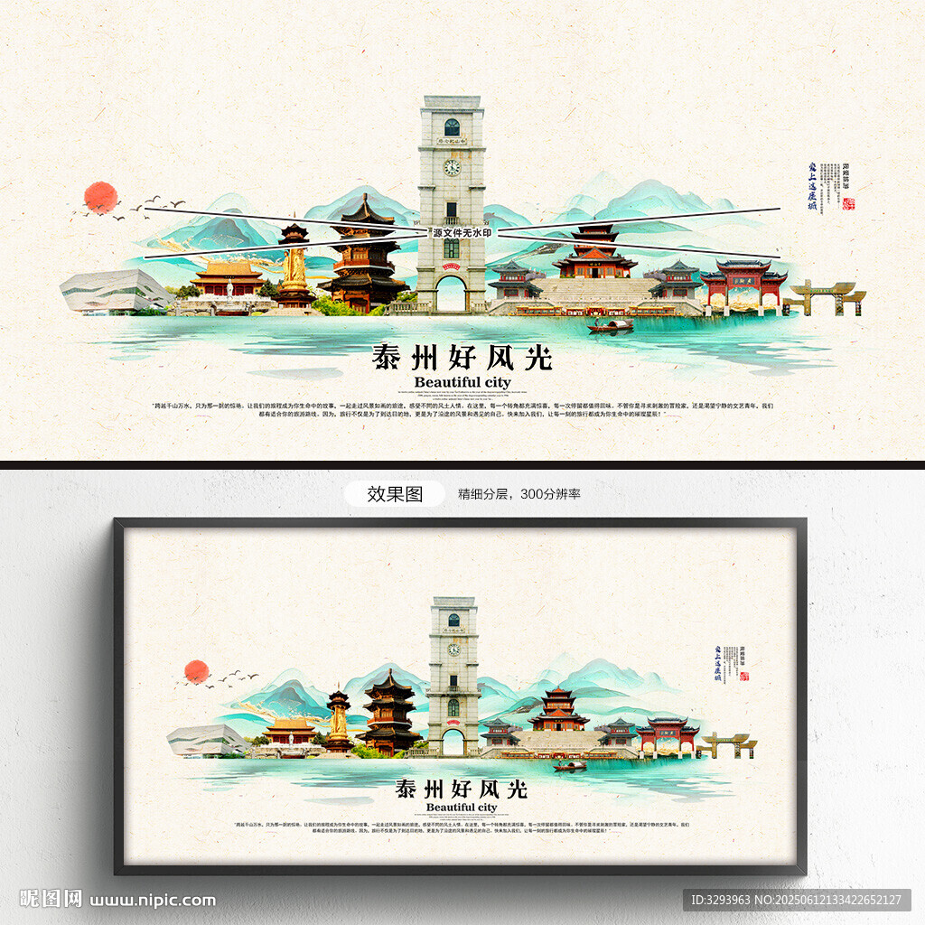 泰州旅游