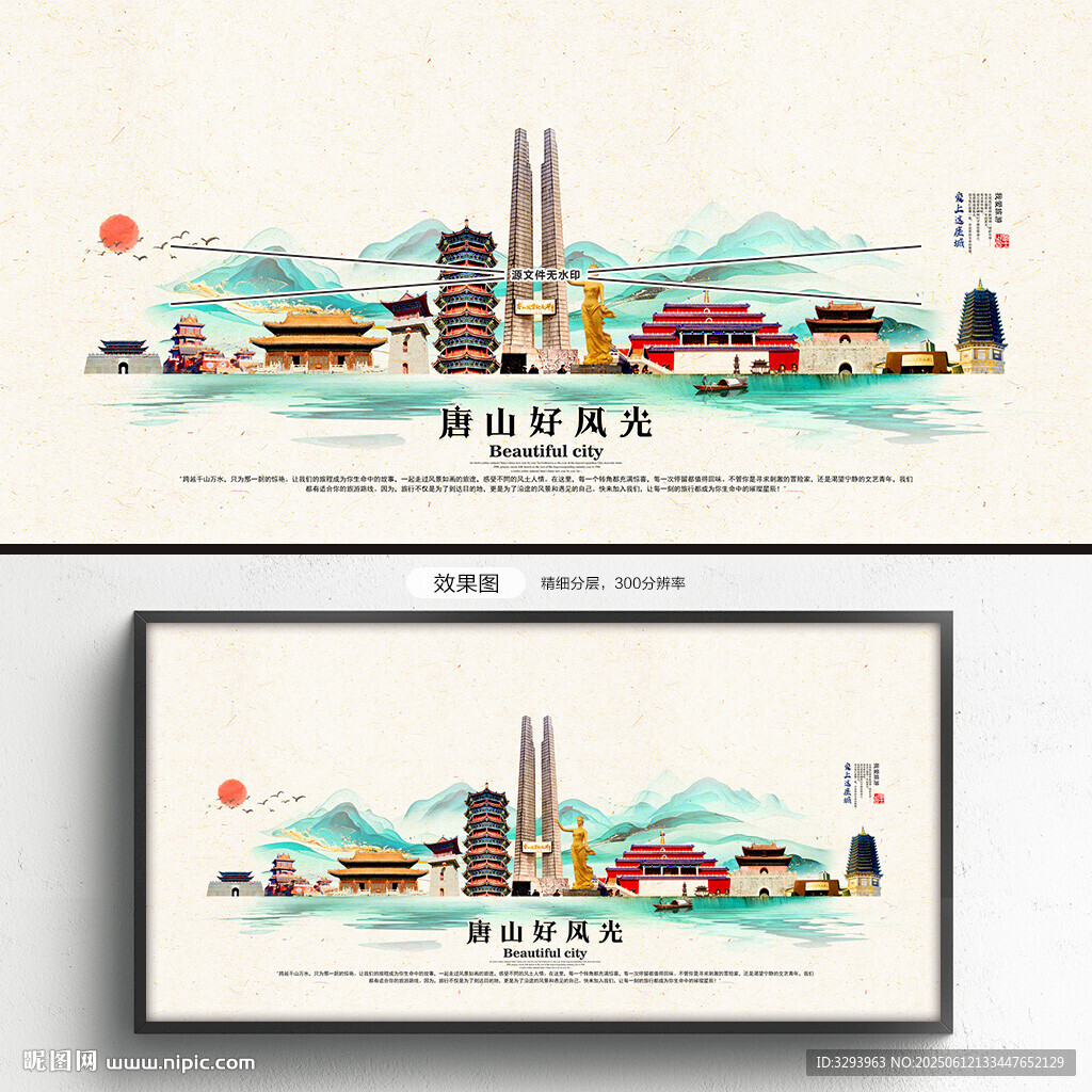 唐山旅游
